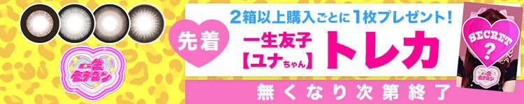 キャンペーン