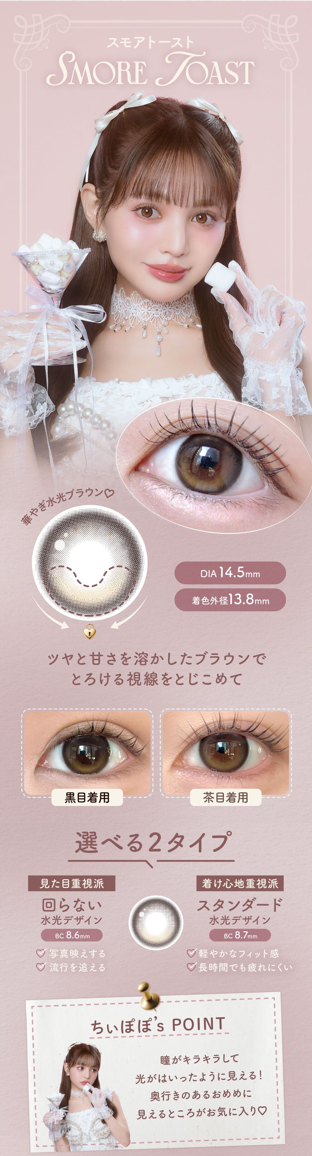 スモアトースト