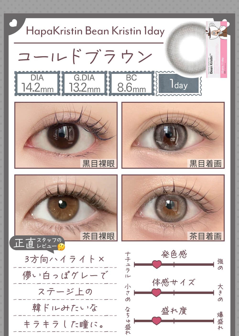 コールドブラウン