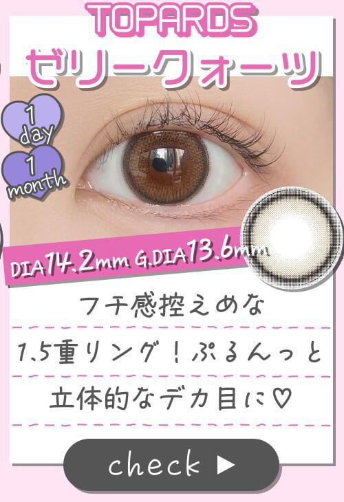 ゼリークォーツ