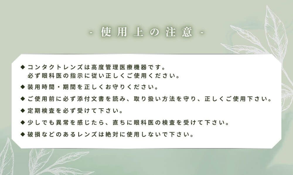 使用上の注意