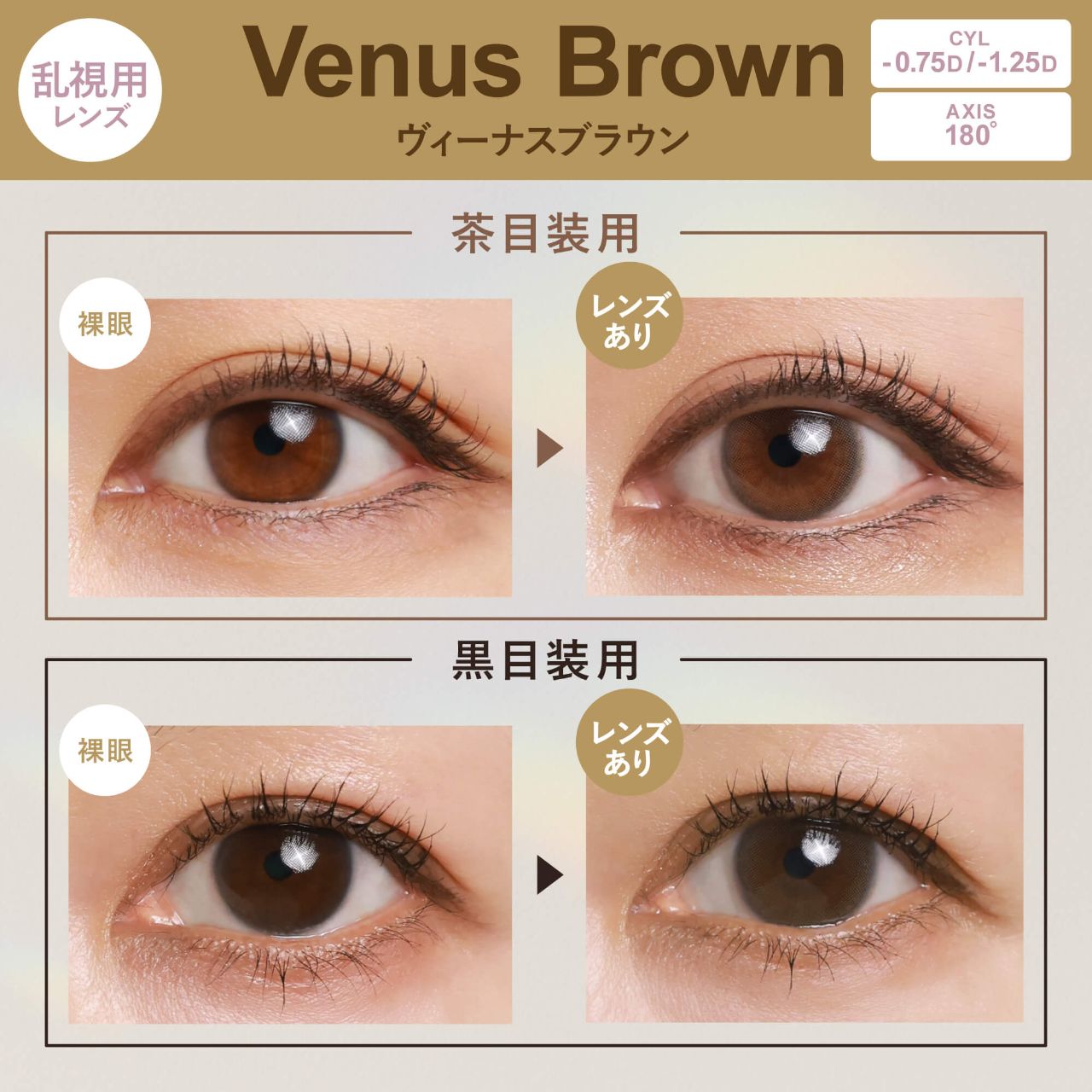 乱視用】ジェニスアイ シリコーン ハイドロゲル／シリコン（GENiS eye