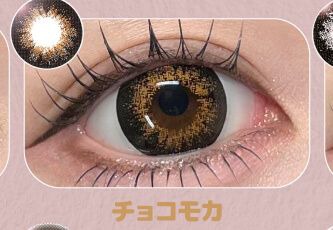 チョコモカ