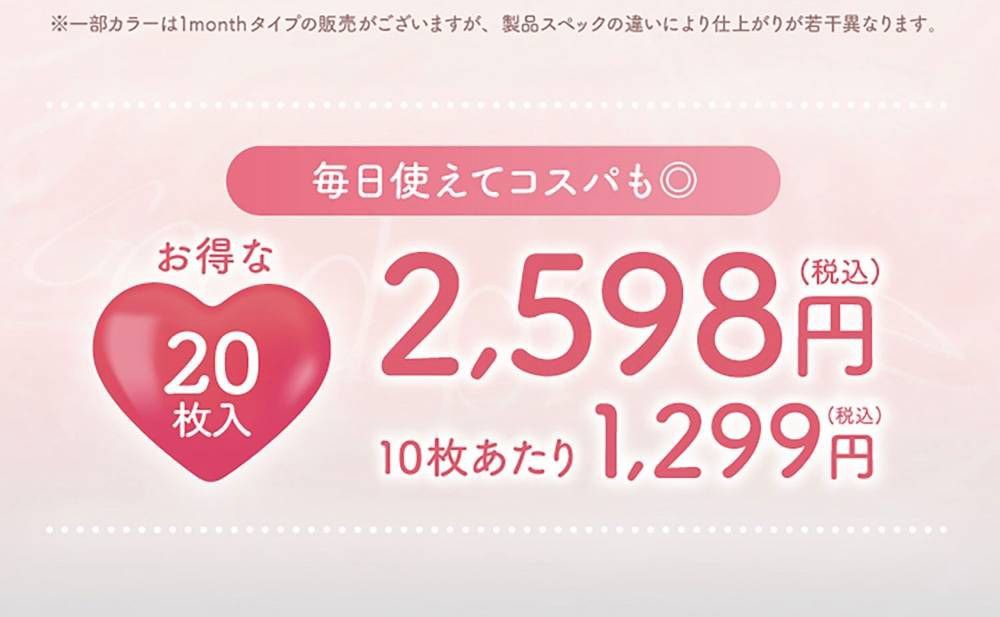 毎日使えてコスパも◎