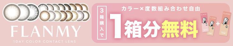キャンペーン