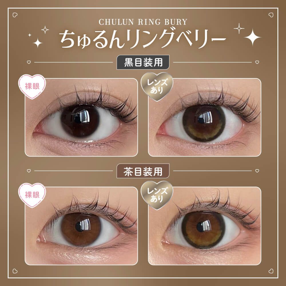 ハニーキス（Honey Kiss） ちゅるんベージュ | ナチュラルカラコン激安