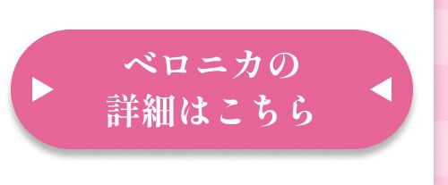 詳細はこちら