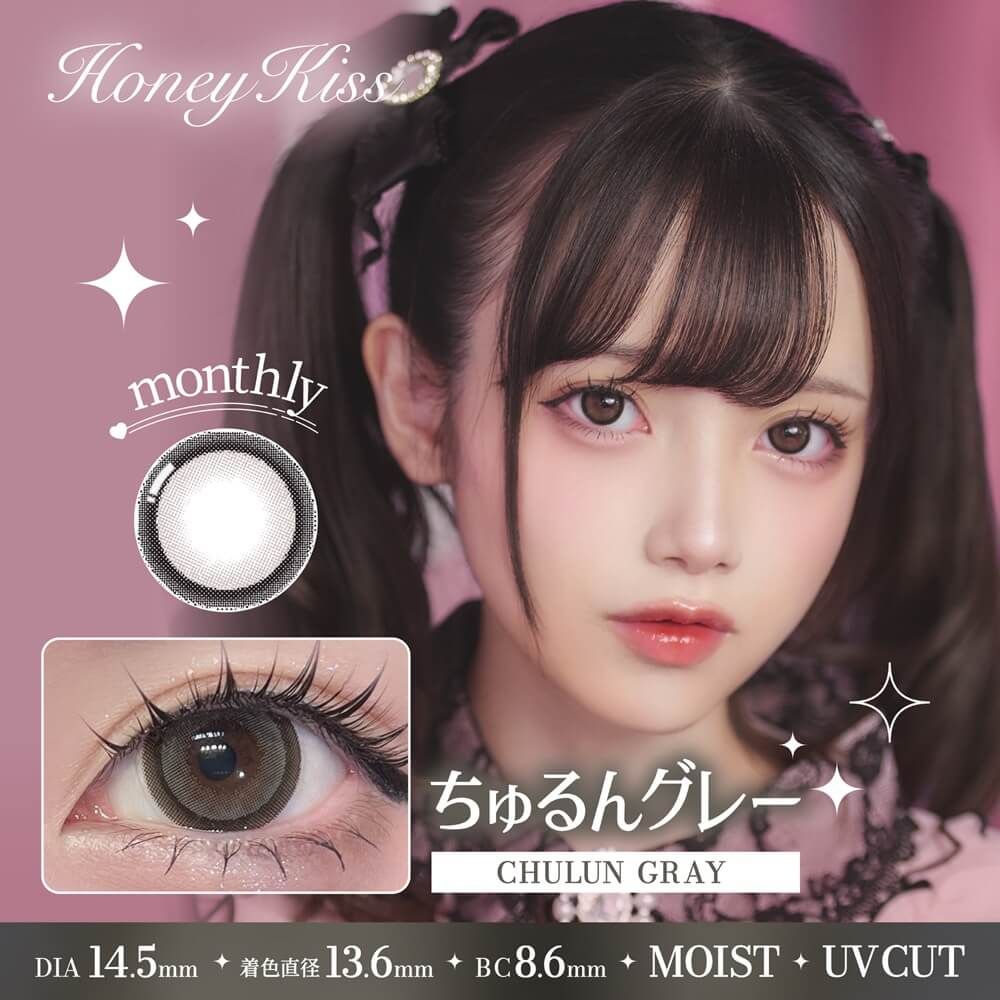 ハニーキス（Honey Kiss） ちゅるんグレー | ナチュラルカラコン激安