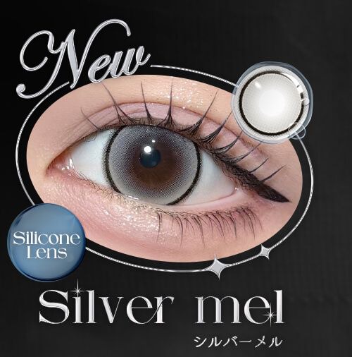 シルバーメル