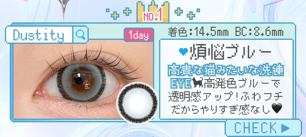 煩悩ブルー