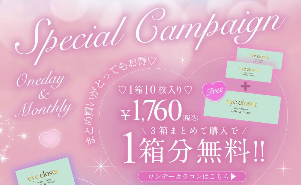 3箱まとめて購入で1箱無料