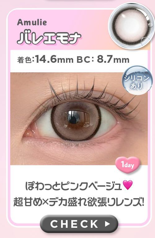 バレエモナ