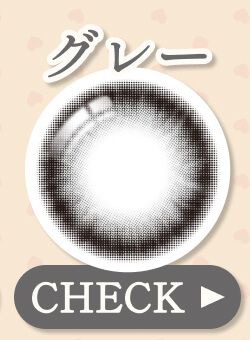 グレー