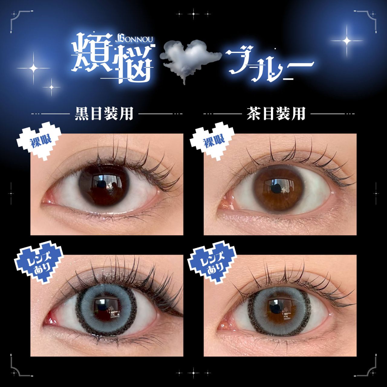 ダスティティー（Dustity） 煩悩ブルー