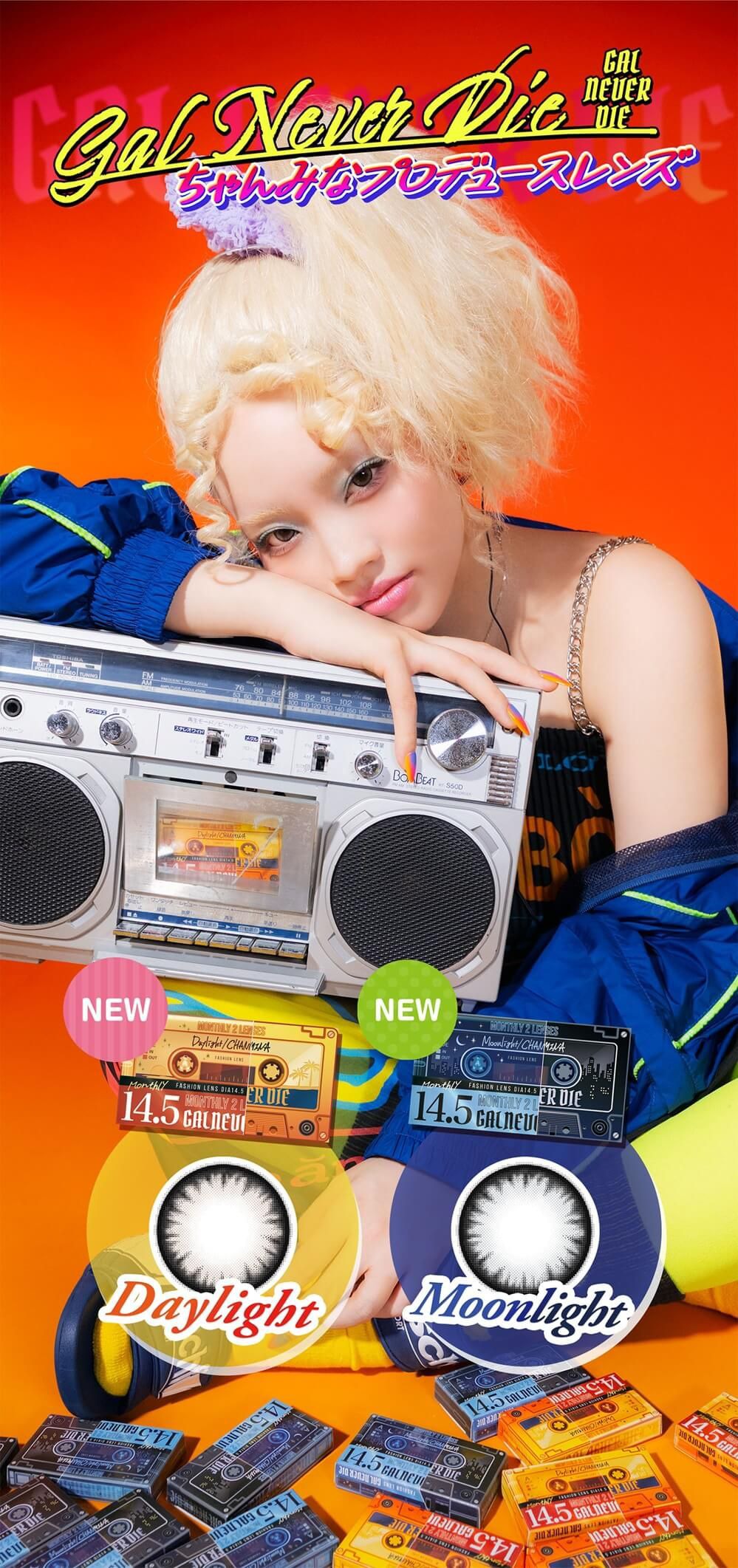 ギャルネバーダイ（GAL NEVER DIE）｜度あり・度なしカラコン 1ヶ月｜14.2mm/14.5mm｜ちゃんみな