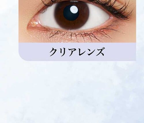 クリア