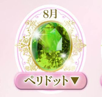8月