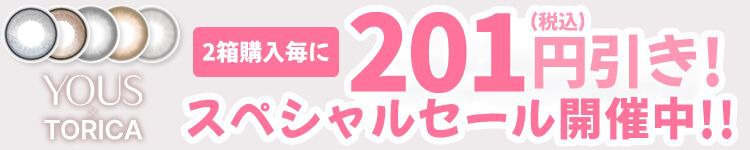 キャンペーン