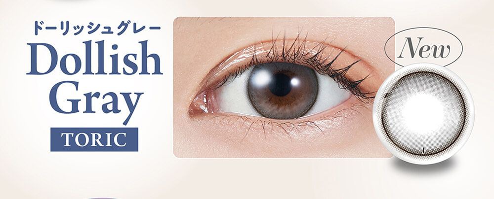 ドーリッシュグレートーリック