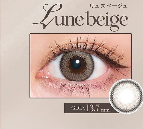 リュヌベージュ