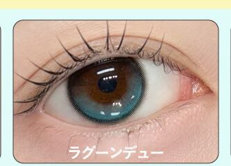 ラグーンデュー