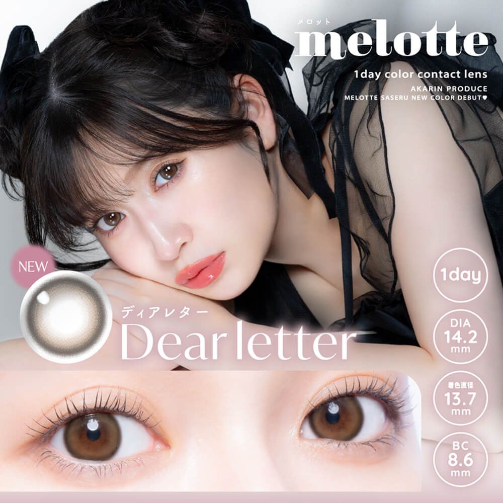メロット（melotte） うるみドロップ | ナチュラルカラコン激安通販