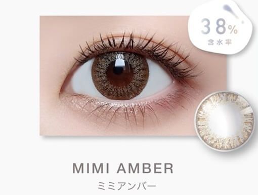 ミミアンバー