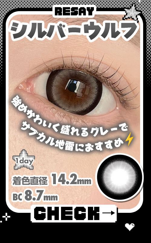 シルバーウルフ