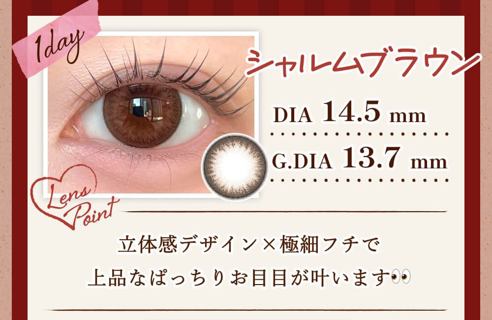 シャムブラウン