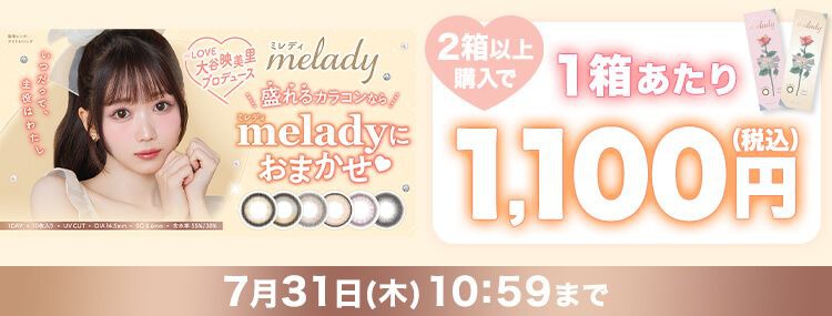 ミレディ