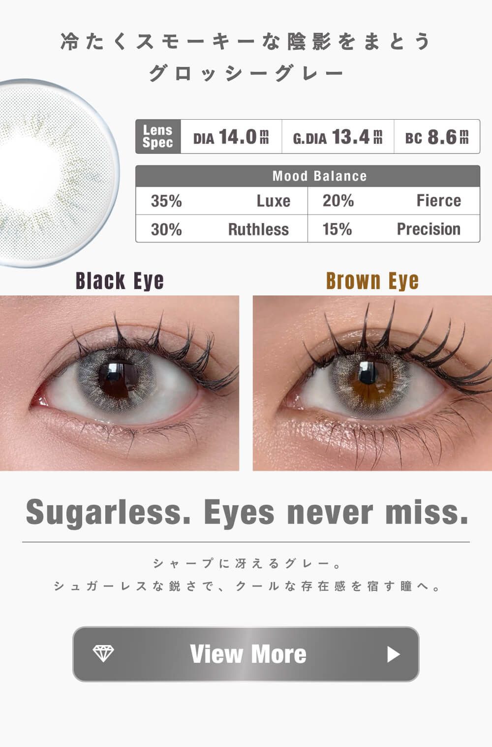 ハンターシェイズ