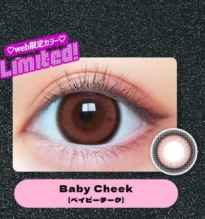 ベイビーチーク