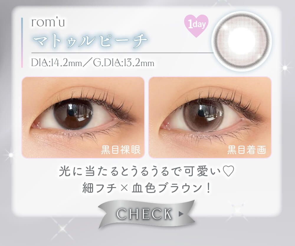 マトゥルピーチ