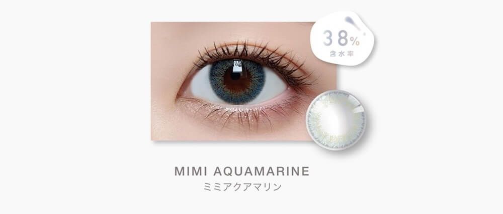 ミミアクアマリン