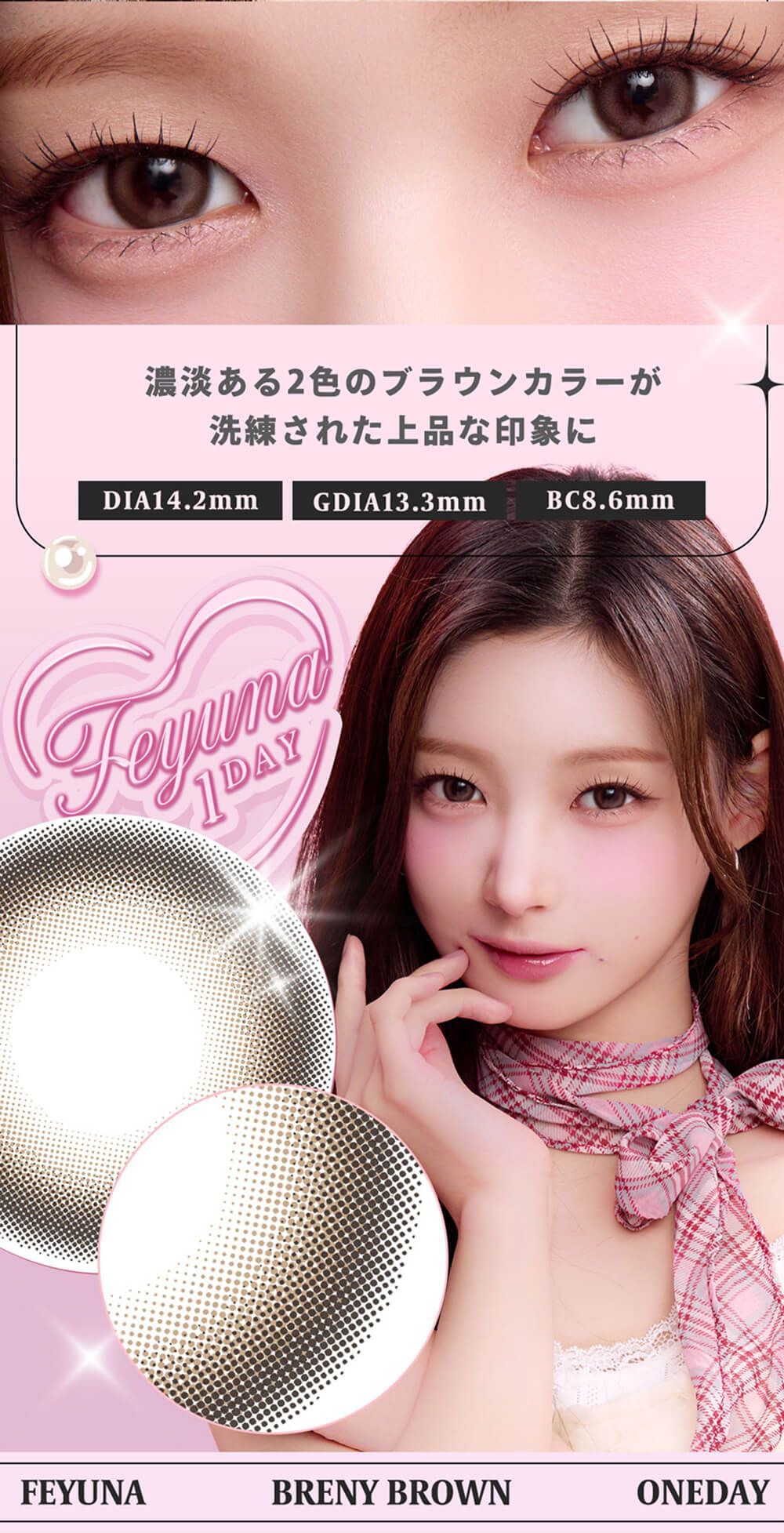 ブレニーブラウン