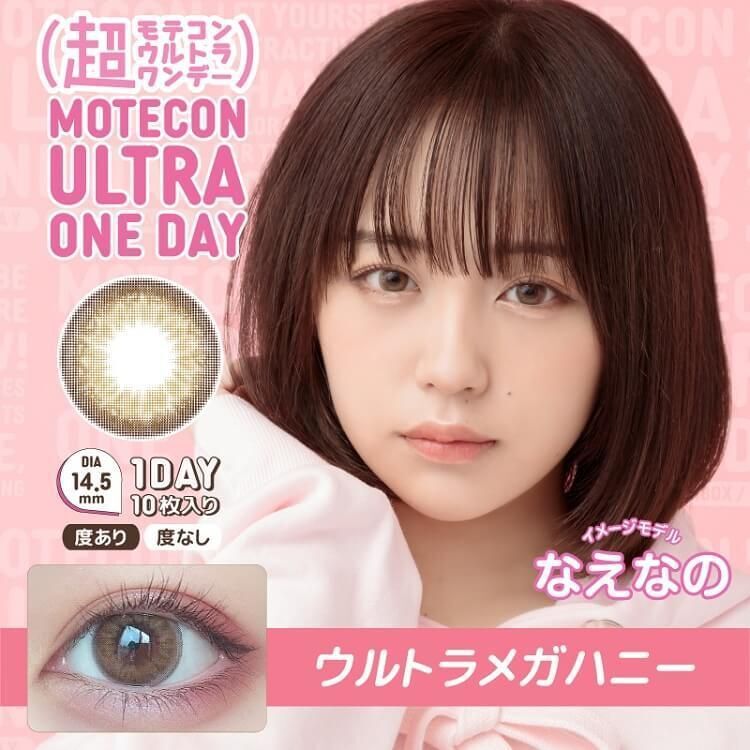 ウルトラメガハニー