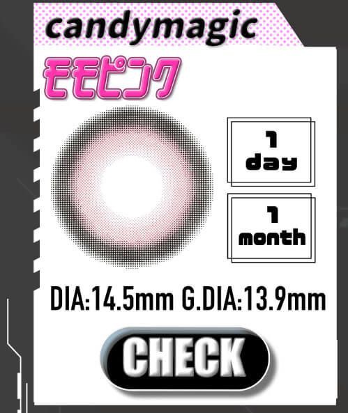 モモピンク