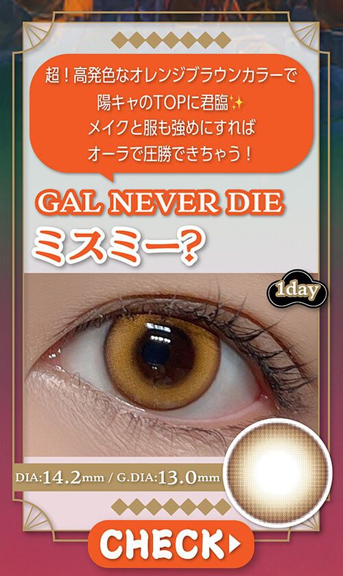 ミスミ―？
