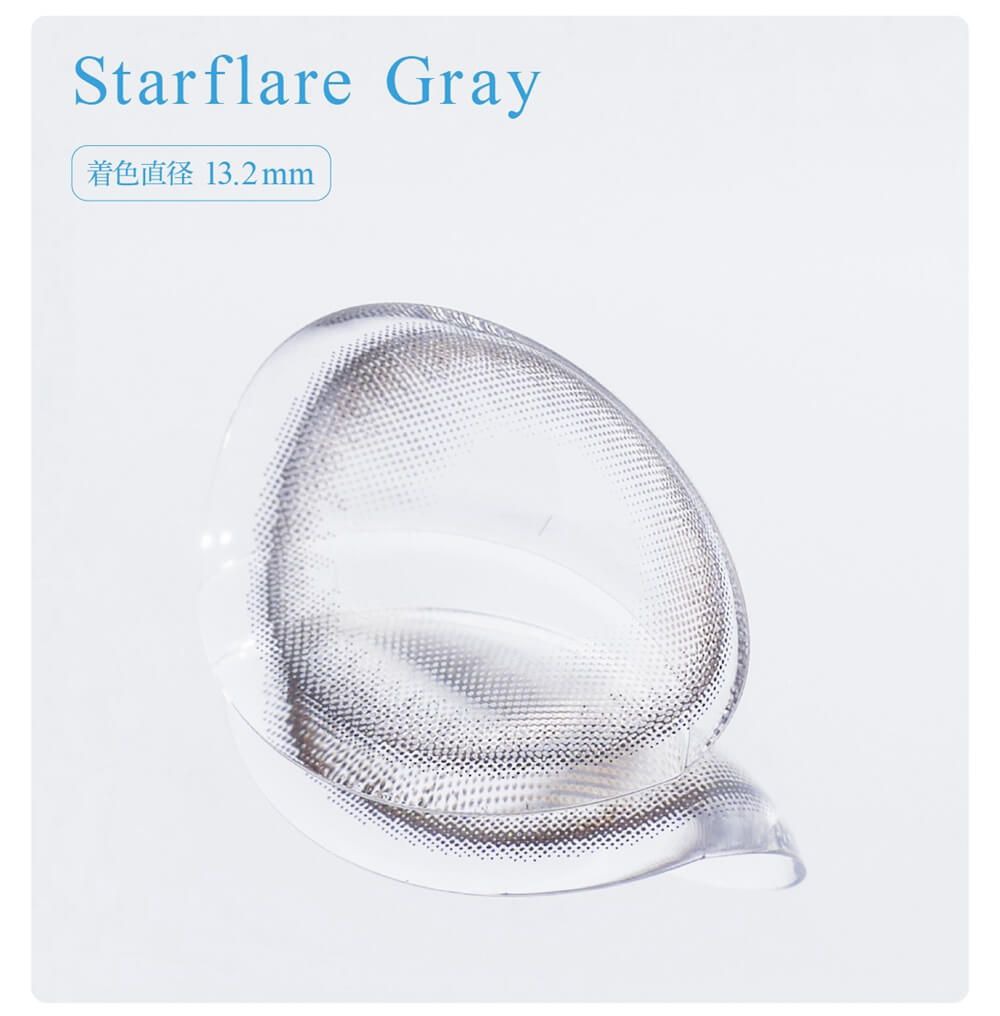 スターフレアグレー
