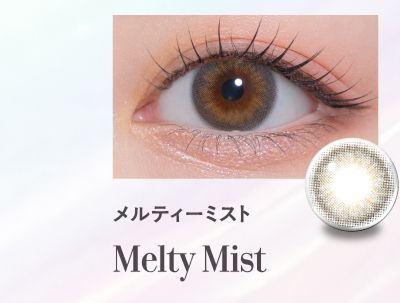 メルティーミスト