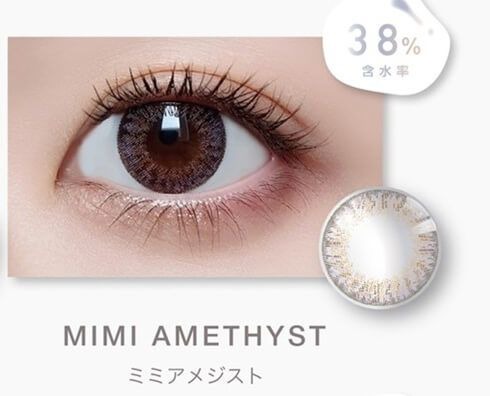 ミミアメジスト