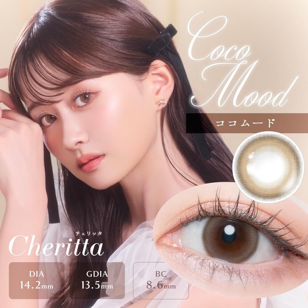 チェリッタ（Cheritta） ココムード