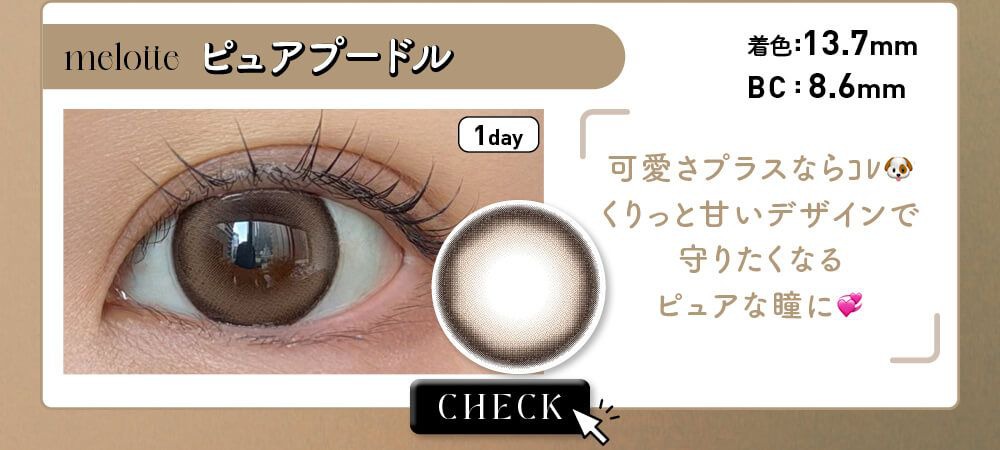 ピュアプードル