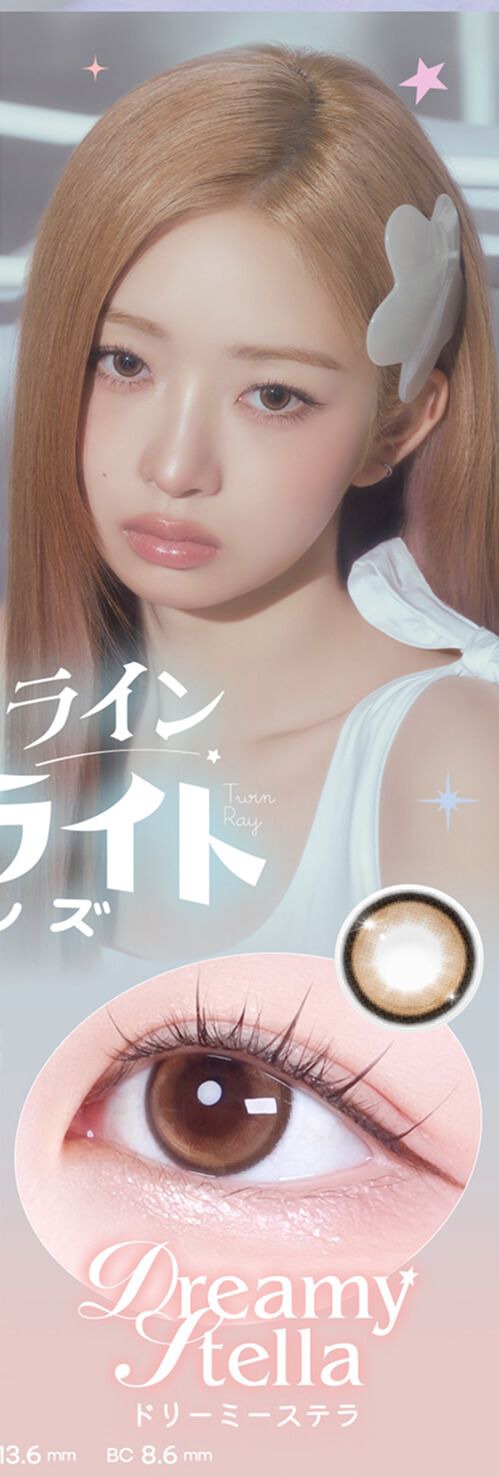 ドリーミーステラ