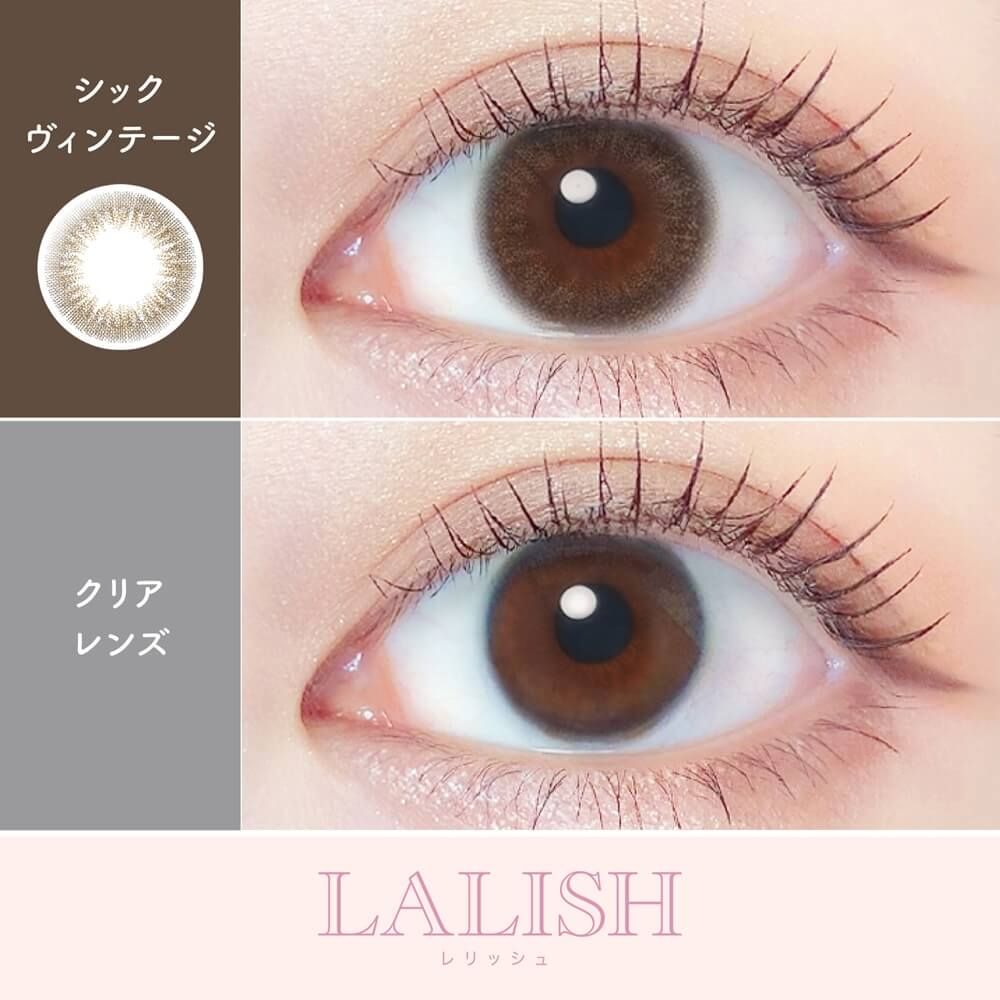 レリッシュ（LALISH） シックヴィンテージ | カラコン通販ホテラバ