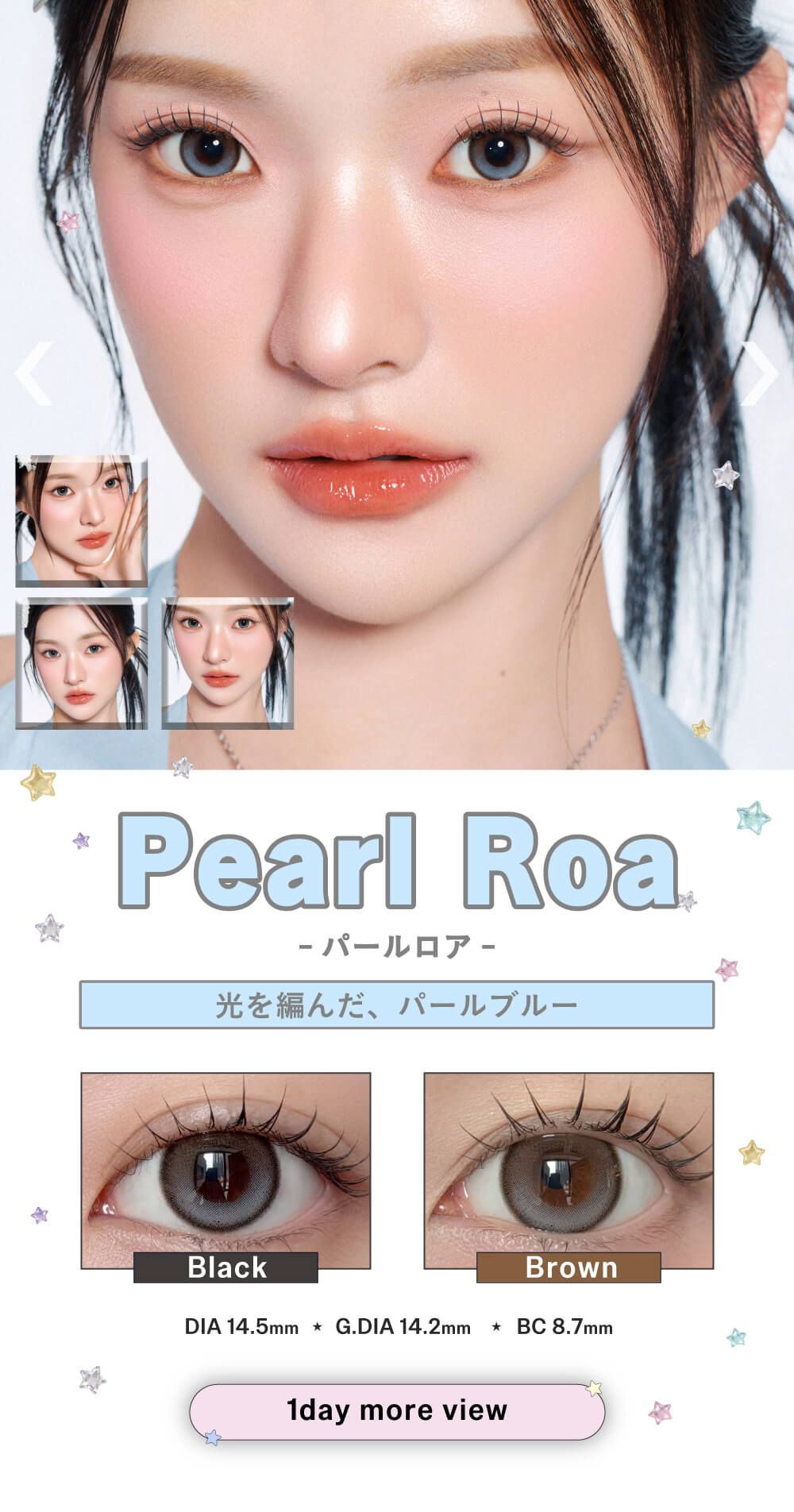 パールロア