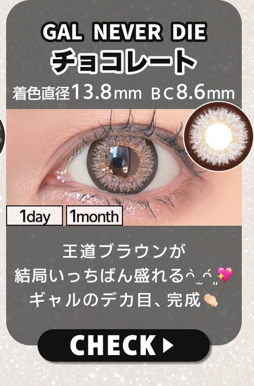 チョコレート