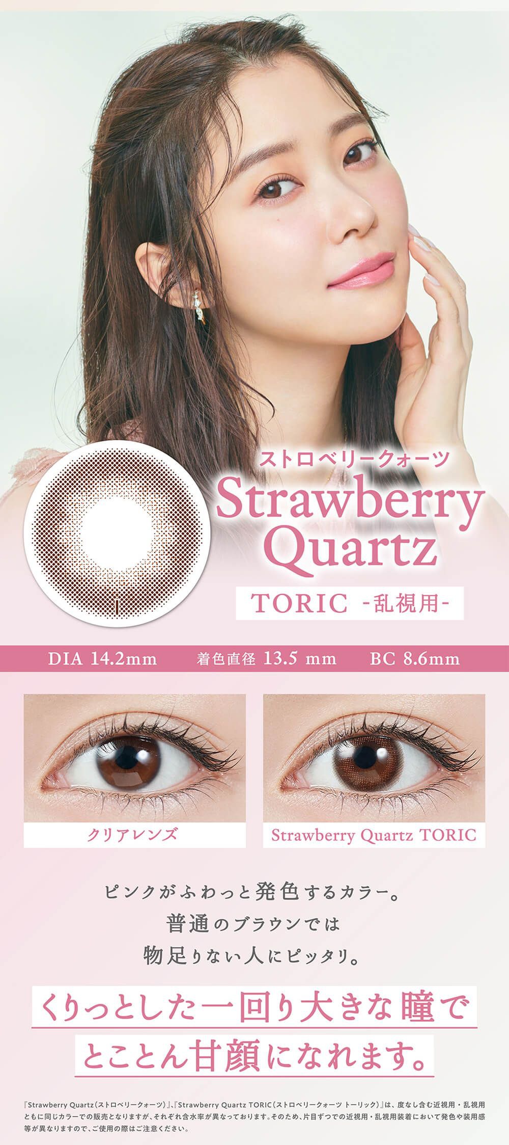 ストロベリークォーツ