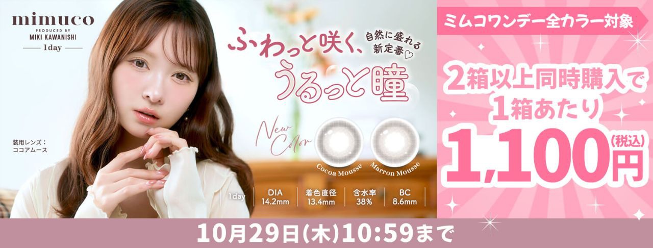 ミムコ