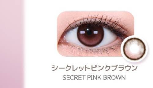 シークレットピンクブラウン